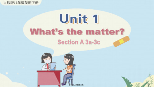 人教版英语八年级下册Unit1SectionA3a-3c