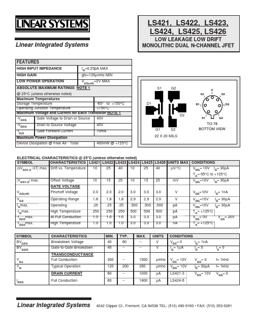 LS423中文资料