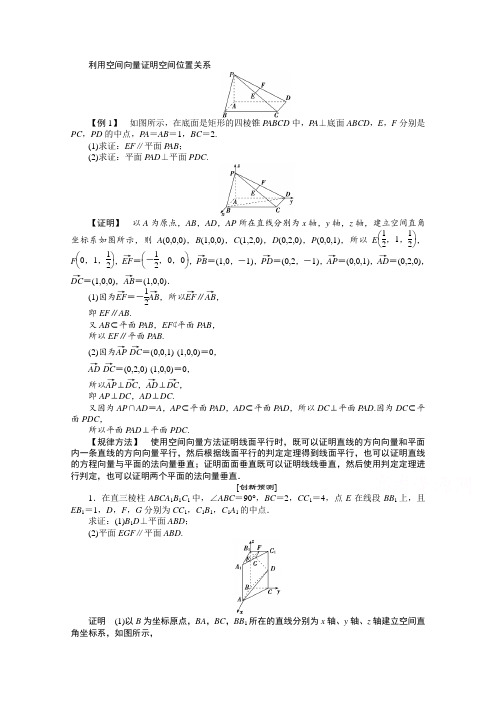 2015届高三数学二轮复习(新课标) - 立体几何热点考向