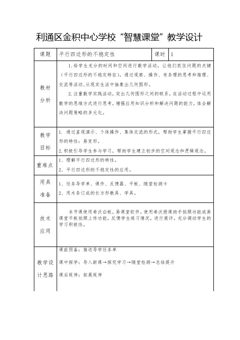 四年级数学65页例6