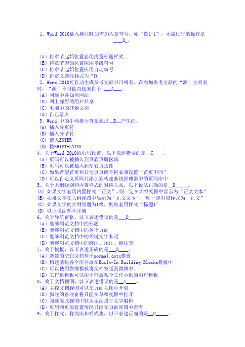 最新计算机AOA试题单选判断及答案