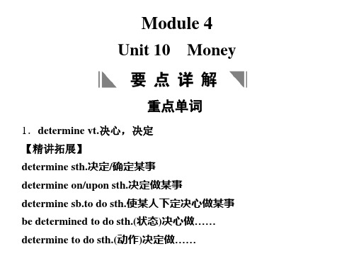 Module 4 Unit 10 Money