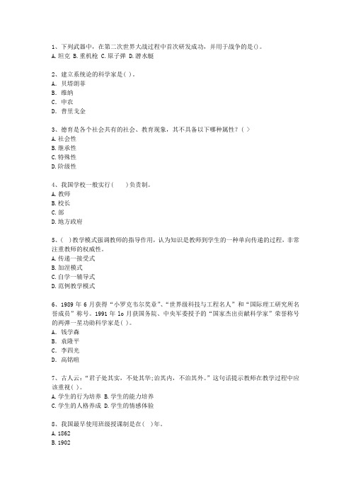 2011陕西省教师资格证(中学综合素质)考试重点和考试技巧