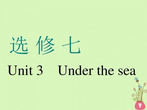 (通用版)19版高考英语一轮复习Unit3Underthesea课件7