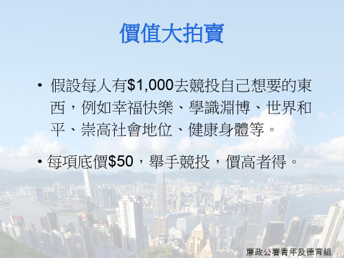 青少年价值观调查数据