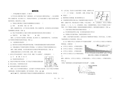 城市区位