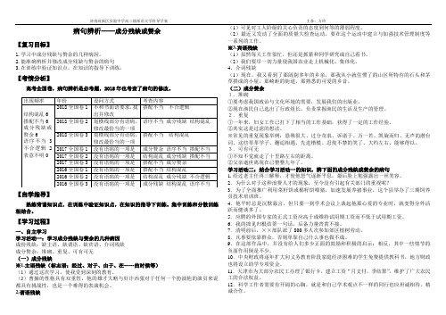 病句辨析——成分残缺或赘余