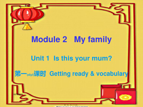 七年级英语上册 module 2 my family课后作业课件外研级上册英语课件