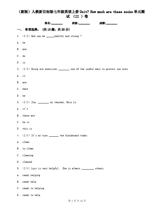 (新版)人教新目标版七年级英语上册Unit7 How much are these socks单元测试 (II )卷