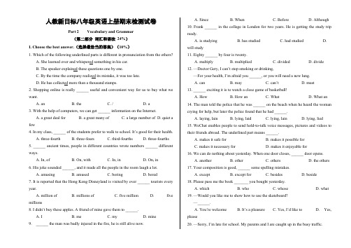 人教新目标八年级英语上册期末检测试卷(1)