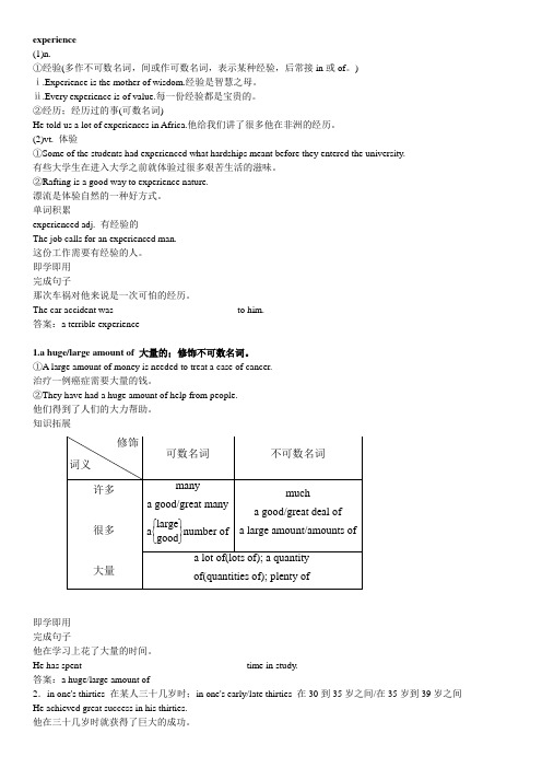 2014年外研版英语选修七：module 3 (第3课时)知识点含答案