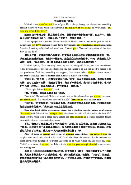 UNIT 3 TEXT A 中英文对照