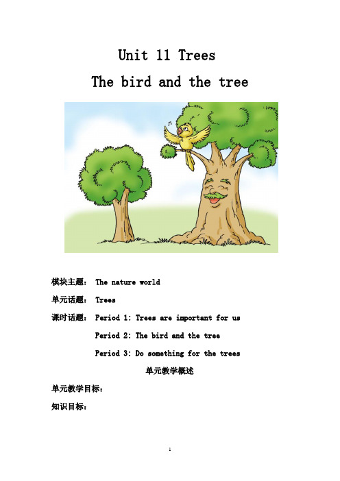 牛津上海版(三起)六年级上册英语 Module  4  Unit  11 Trees【第二课时】优质教案 