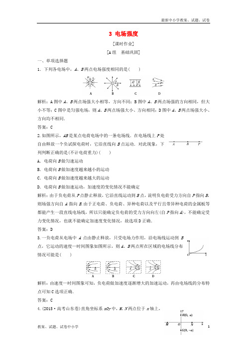 2018_2019学年高中物理第一章静电场3电场强度课时作业新人教版选修3_1