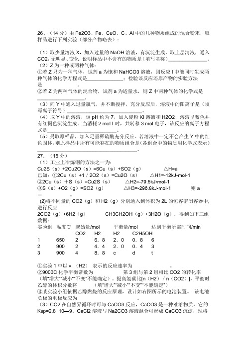 2009年高考福建省数学(理)试题答案