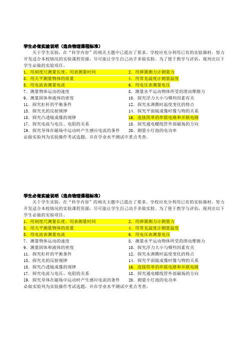 20个必做实验 (1)