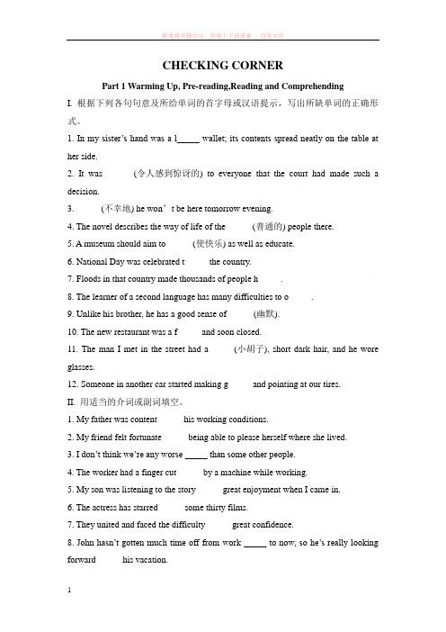 人教高中英语必修4unit3checkingcorner
