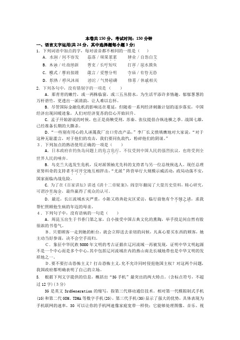 浙江省余姚五中(金兰合作组织)2013届高三上学期期中考试语文试题