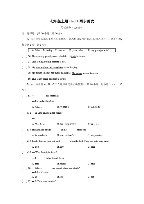 初中英语七年级上册   Unit 4 单元测试(含答案)