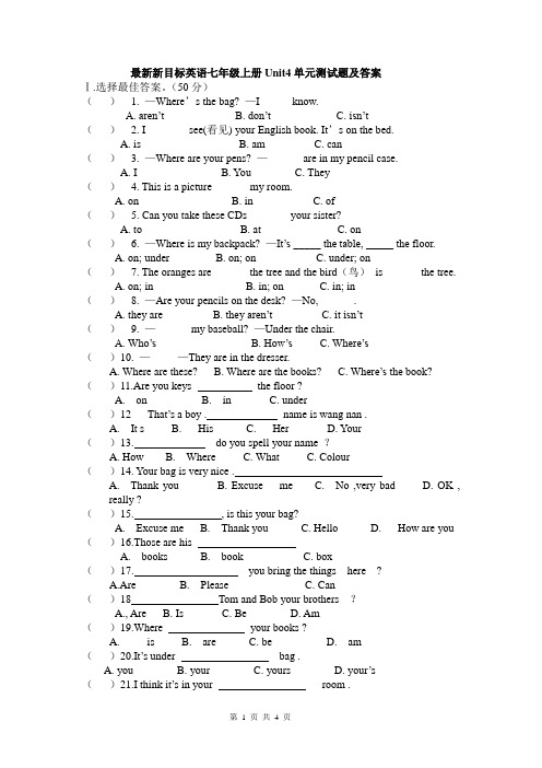 最新新目标英语七年级上册Unit4单元测试题及答案