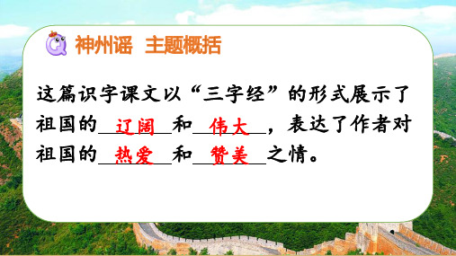 部编版二年级语文下册-第三单元总复习ppt课件.pptx