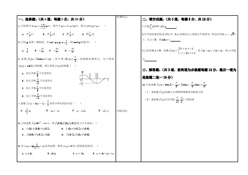 内蒙古临河区巴彦淖尔市第一中学2018届高三上学期周考