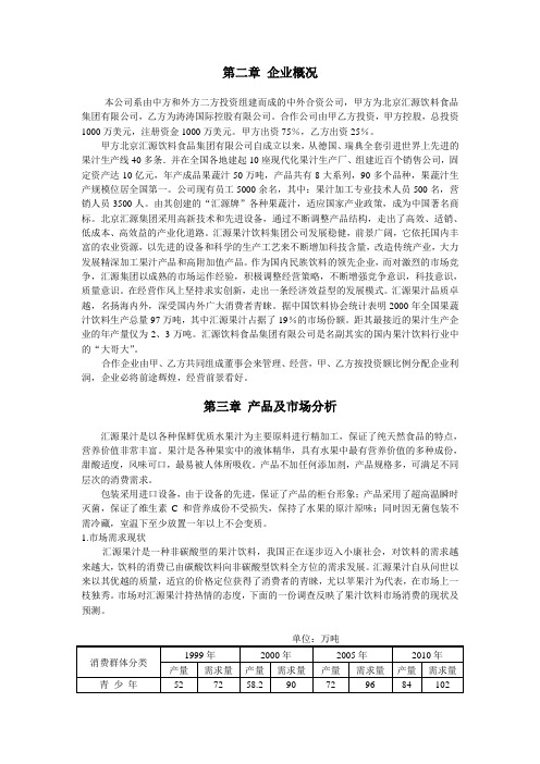 内部资料.doc