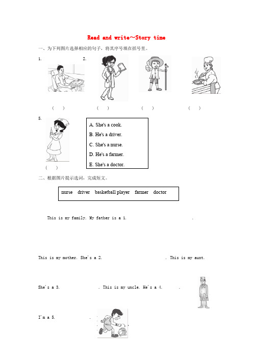 (小学教育)四年级英语上册Unit6Meetmyfamily!PC课后作业人教pep