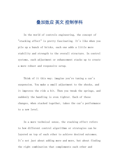叠加效应 英文 控制学科