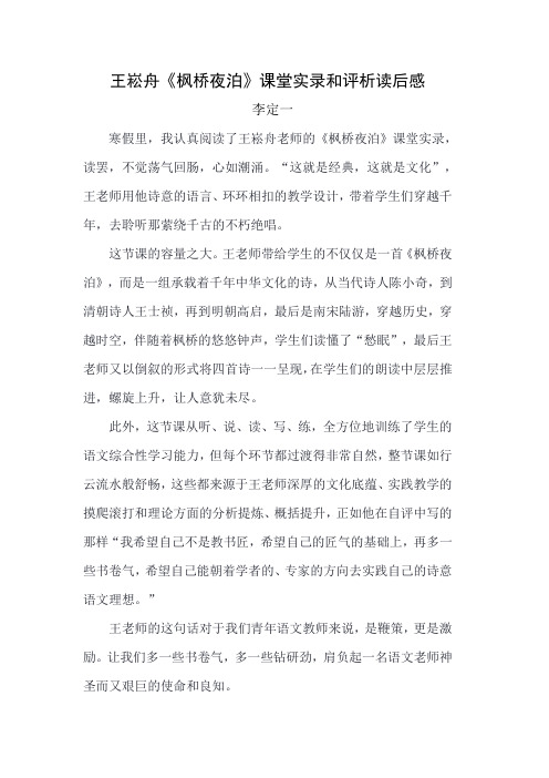 课堂实录