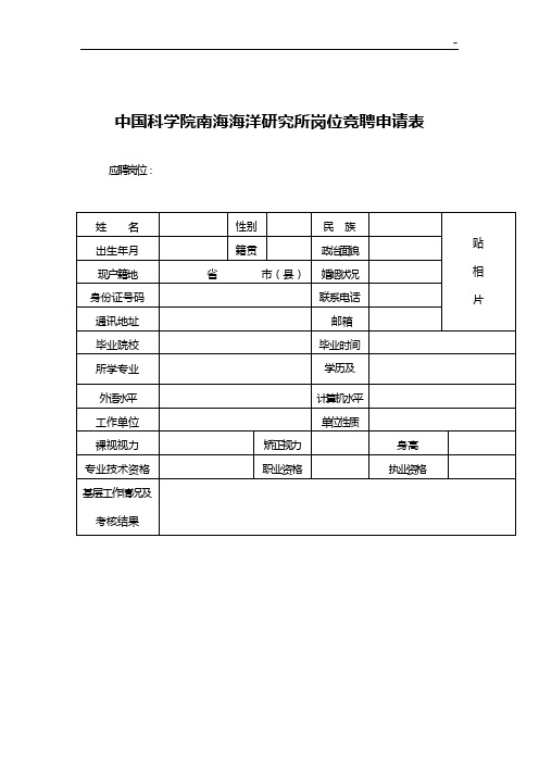 大科学工程-南海海底基底观测网三亚示范网