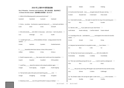 2019年上海市中考英语试卷【中考英语真题、含答案及详细解释、可以编辑】