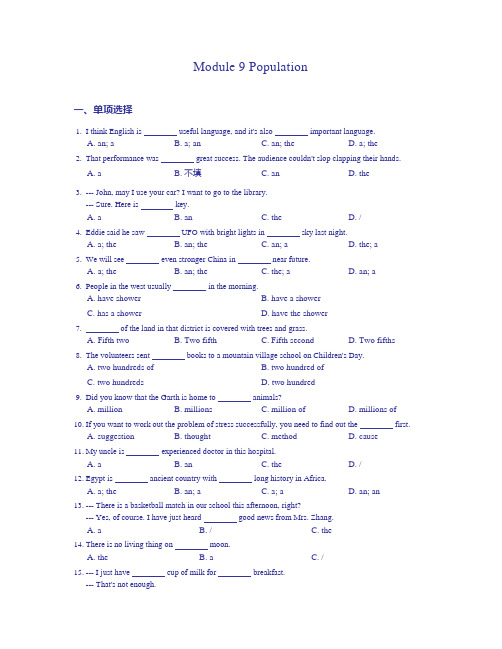 最新外研版八年级上册Module 9 Population测试题含答案