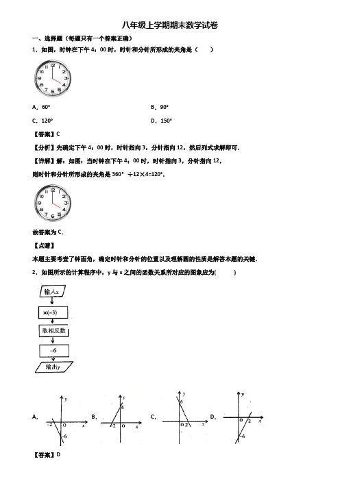 (汇总3份试卷)2018年常德市八年级上学期数学期末学业质量监测试题