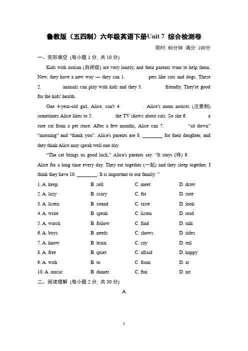 鲁教版(五四制)六年级英语下册Unit 7 综合检测卷含答案