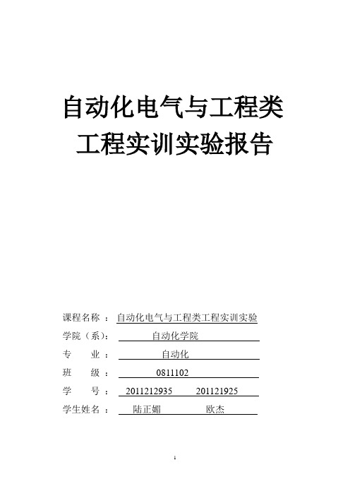 基于单片机的最小系统实验报告 (2)