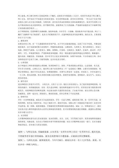 危害青少年的几大原因