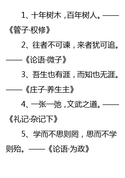 行书书法字帖A纸练字字帖名言警句古诗词