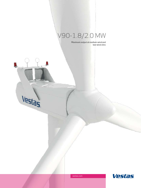 vestas 2mw 风机手册