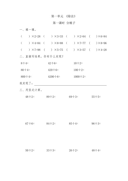 北师大版三年级数学下册全册课时练习题及答案（精品）