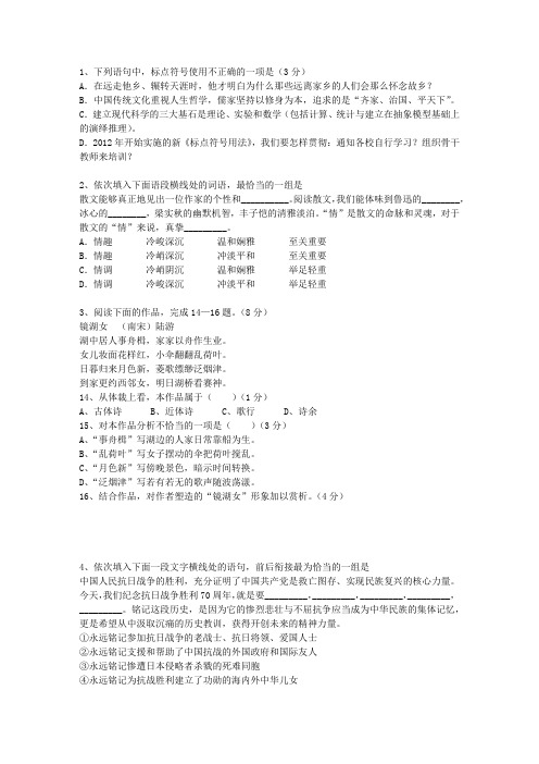 2011河南省高考语文真题试卷最新考试题库(完整版)_图文