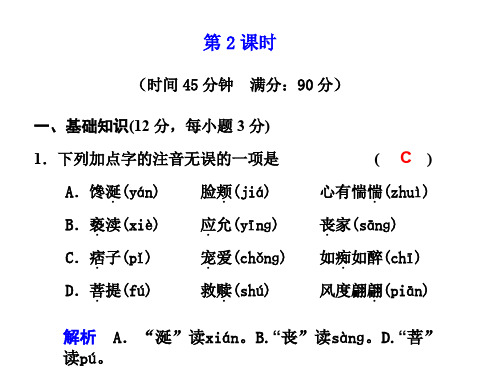 高一语文说不尽的狗2(中学课件201910)