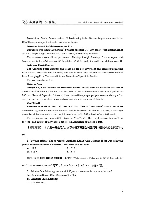 2016高考(浙江、江苏)英语二轮复习检测:第二部分 题型专题突破 专题二 阅读理解 第一讲典题在线知能提升