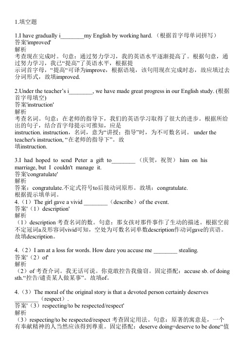 2023-2024学年云南大理人教版高考专题英语高考复习共20题(含答案解析)