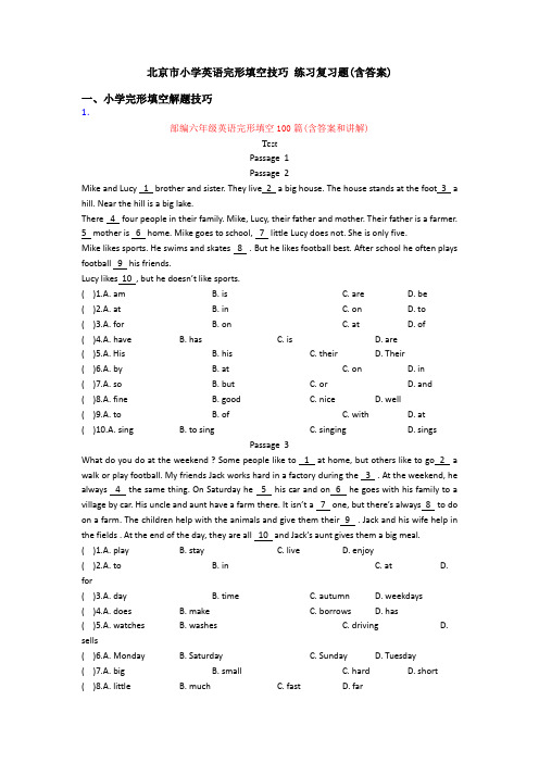 北京市小学英语完形填空技巧 练习复习题(含答案)