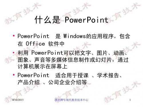 powerpoint