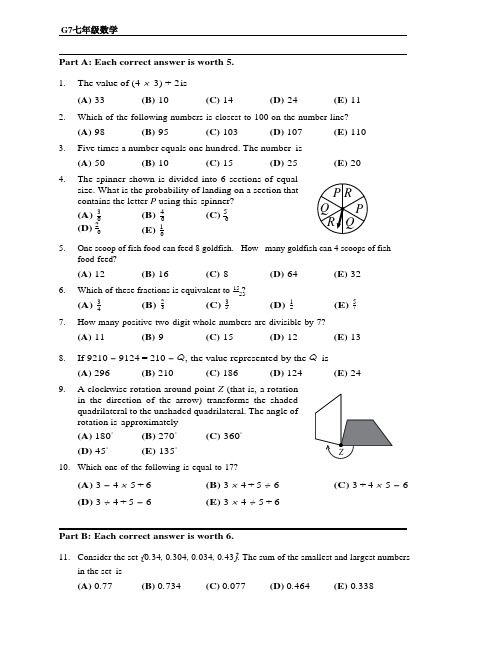 英语数学题2014(适合初一)