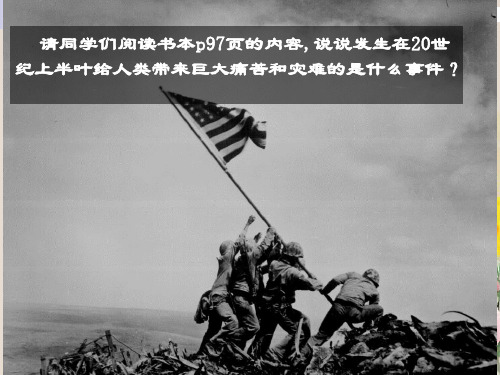 人教版高中政治必修二:9.1和平与发展:时代的主题 课件(共35张PPT)