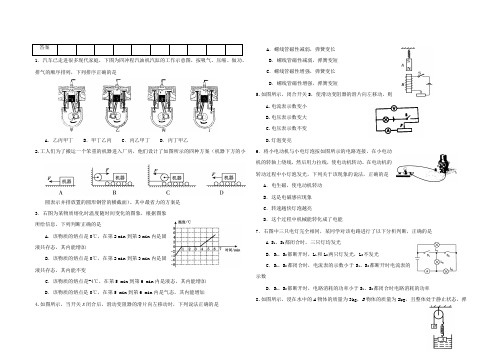 初中物理教师业务考试试题