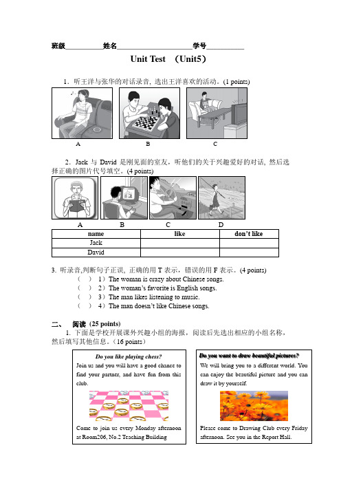 《英语1(基础模块))》单元评价测试题Unit 5